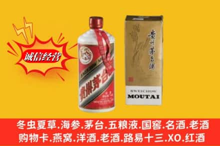 衡阳县回收80年代茅台酒