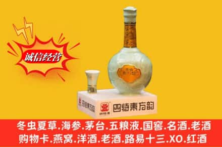 衡阳县回收四特酒