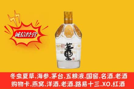 衡阳县求购回收老董酒